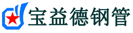 泰安声测管现货